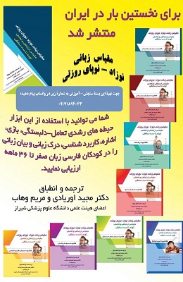 کتاب ها ی گفتاردرمانی